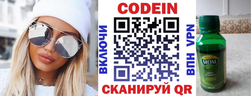 Кодеиновый сироп Lean Purple Drank  Кашин 