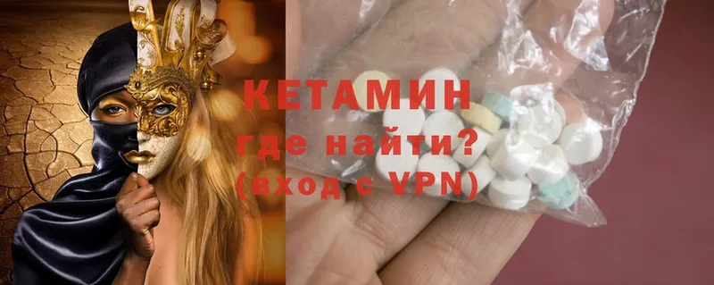 Кетамин ketamine  Кашин 